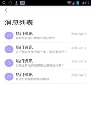 鲸余管家安卓版