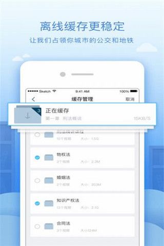 嗨学课堂安卓版
