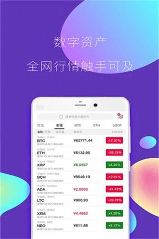 币探安卓版