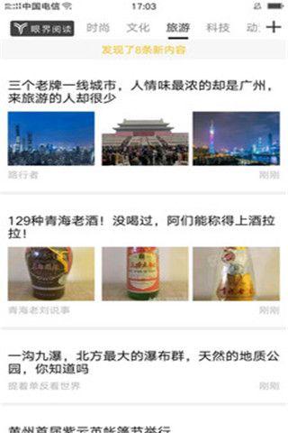 眼界阅读安卓版