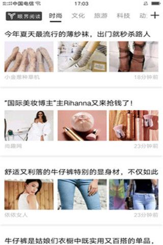 眼界阅读安卓版