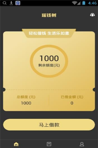 瑶钱树安卓版