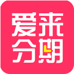 爱来分期安卓版