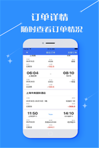 由心商旅安卓版