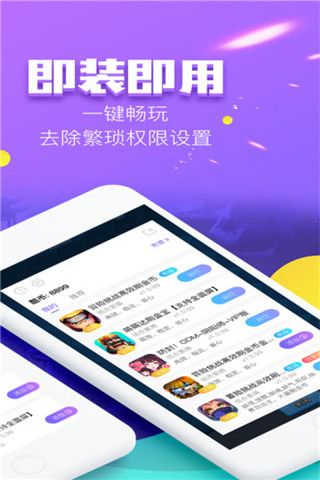 叉叉酷玩破解版