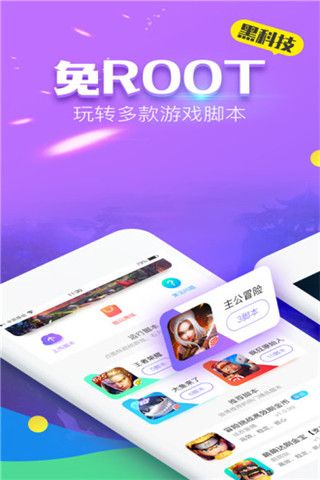叉叉酷玩破解版