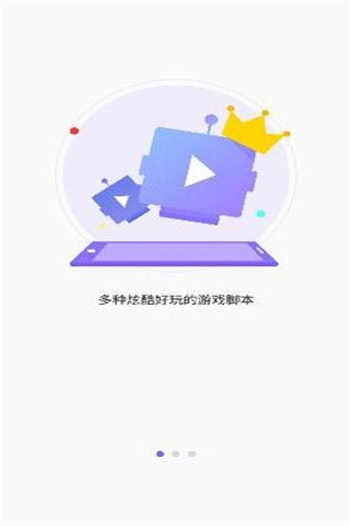 叉叉酷玩破解版