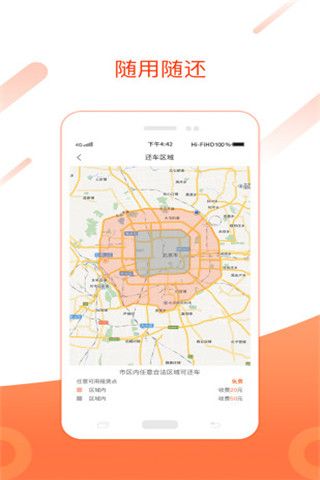 有车出行app