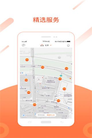 有车出行app