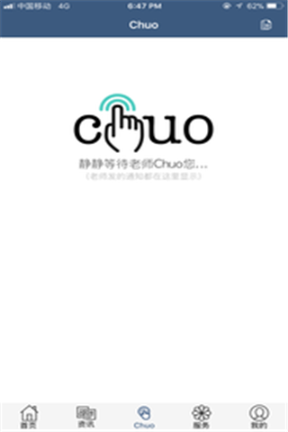 威久留学安卓版