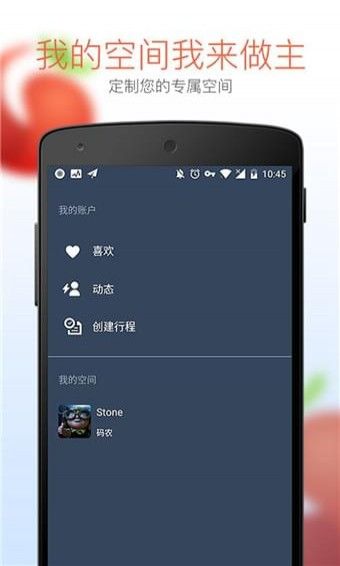 番茄旅行app