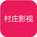 村庄影视app