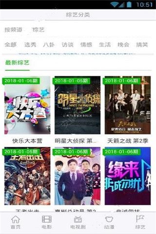 村庄影视app