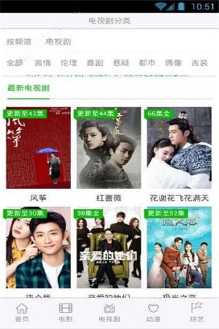 村庄影视app