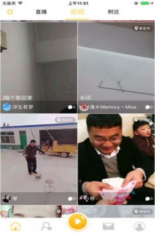秀乐趣直播安卓版