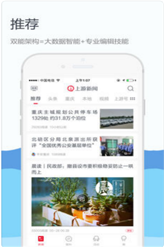 上游新闻安卓版