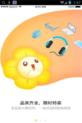 惠花花安卓版
