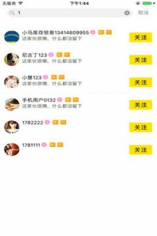 秀乐趣直播破解版