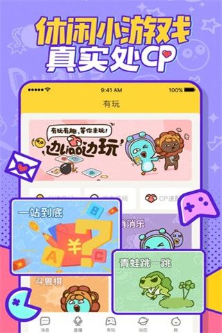 有信小游戏安卓版