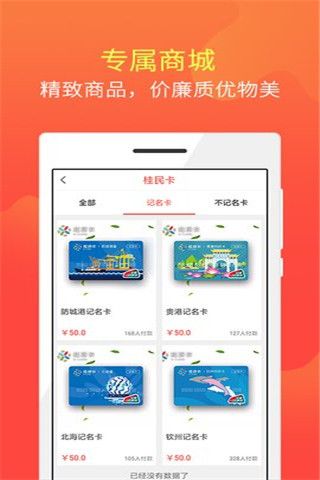 桂民出行app