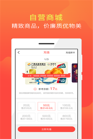 桂民出行app