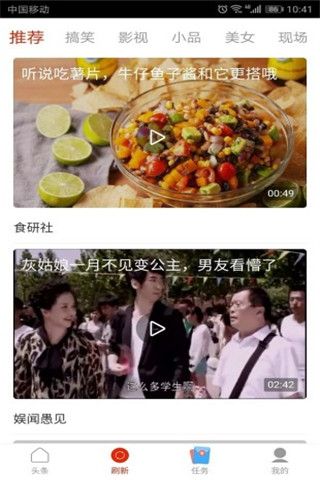 朝闻头条安卓版