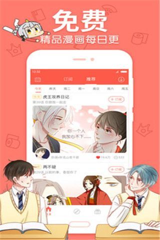 寸土吧漫画app