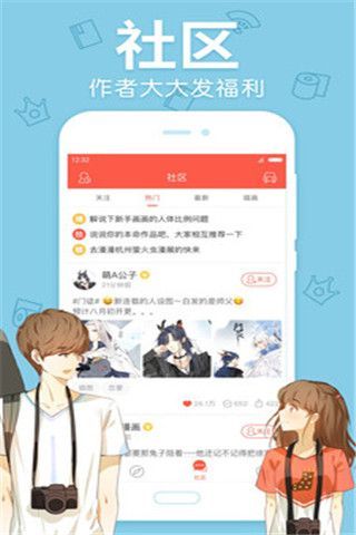 寸土吧漫画app