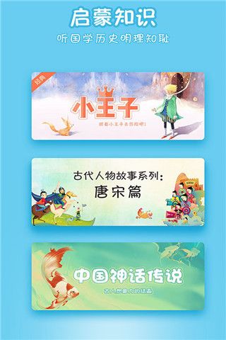 宝贝儿童故事安卓版