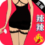 辣辣秀直播安卓版