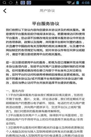 段子钱包安卓版