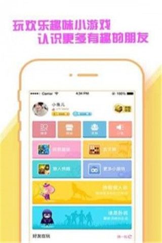 快玩小游戏盒子安卓版