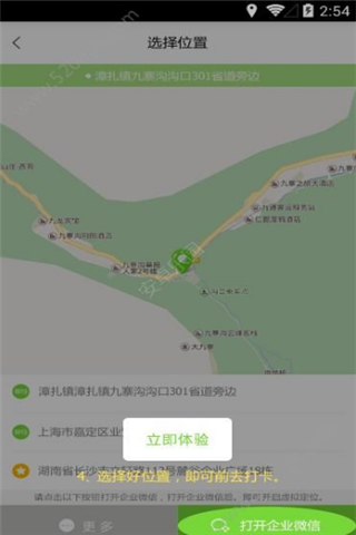 打卡签到神器app