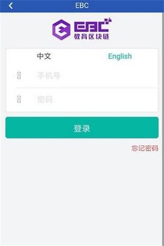 EBC教育区块链安卓版