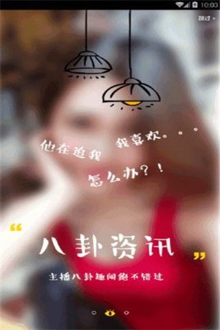 肆夜直播安卓版