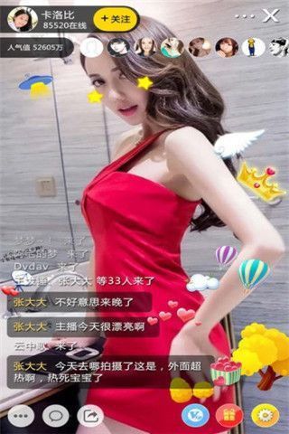 贵妃直播安卓版