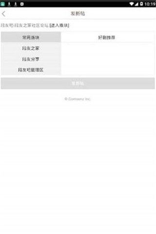 段友吧安卓版