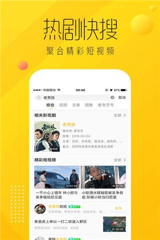 爱奇艺纳逗安卓版