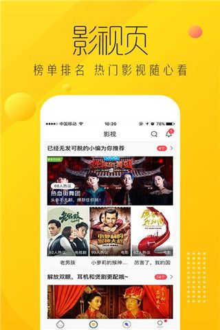 爱奇艺纳逗安卓版