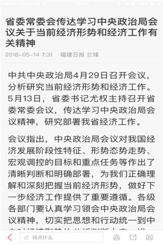新福建安卓版