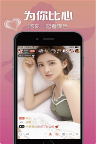 嫩滑直播安卓版