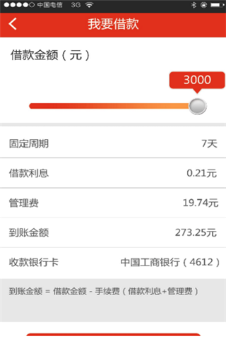 周转白卡安卓版