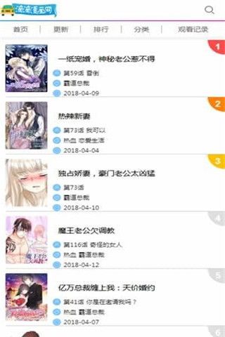 滴滴漫画安卓版