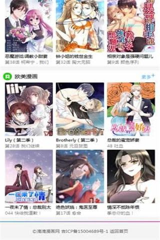 滴滴漫画安卓版