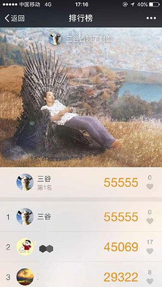 爱刷步app