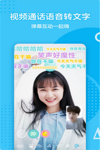 腾讯手机qq7.5.9安卓版