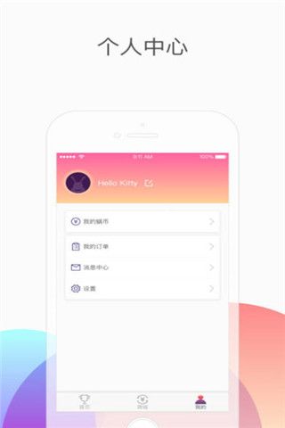 蜗牛享玩安卓版