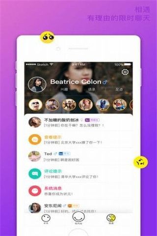 丰讯校园安卓版