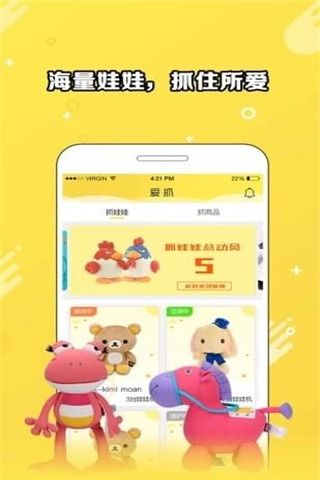 爪e玩偶安卓版