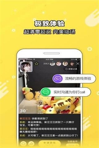 爪e玩偶安卓版